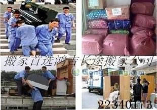 專業(yè)搬家服務(wù) 從廣州到天津，鴻吉搬家貼心到家
